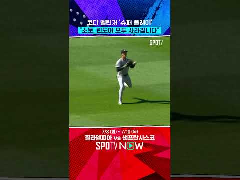 "슈슈슈슈퍼 벨린저" #Shorts