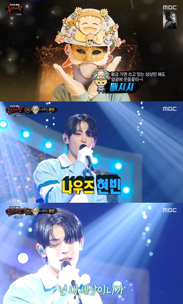 나우즈 현빈, '복면가왕'서 매력 발산…"성과 좋지만 더 욕심나" 포부