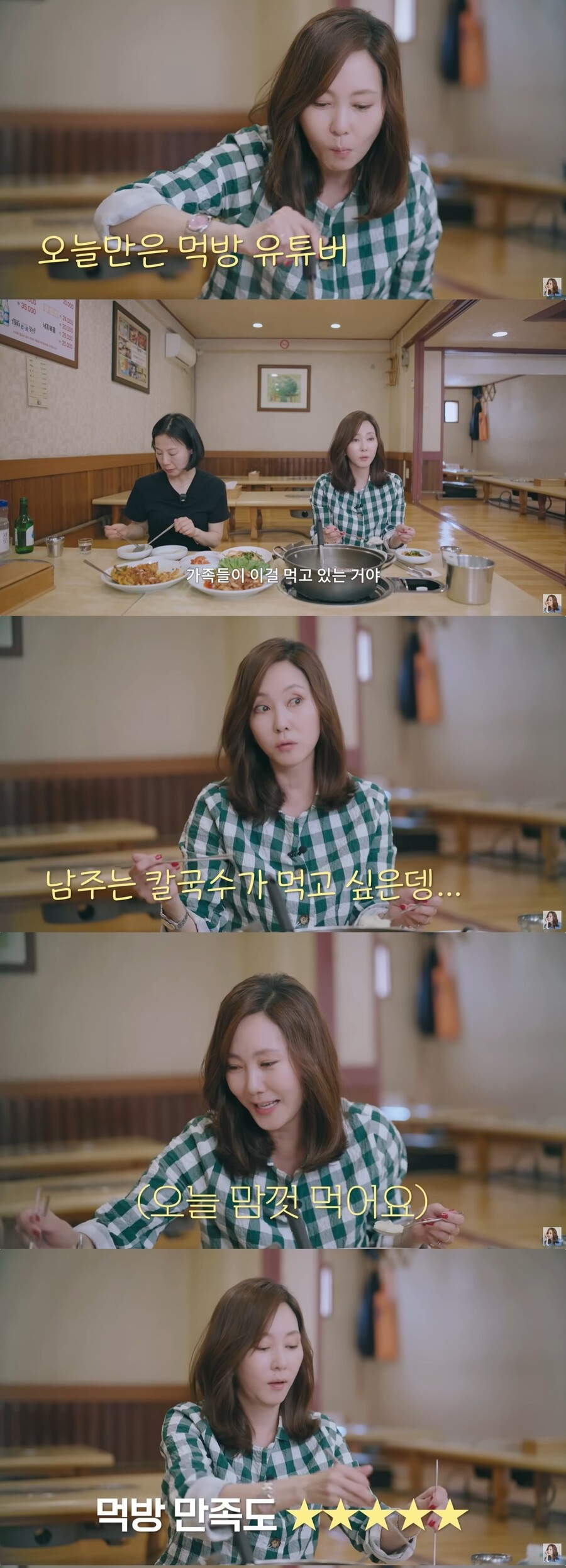 김남주 "맘껏 먹은 기억 없어…슬프다, 왜 맛있는건 살찔까"