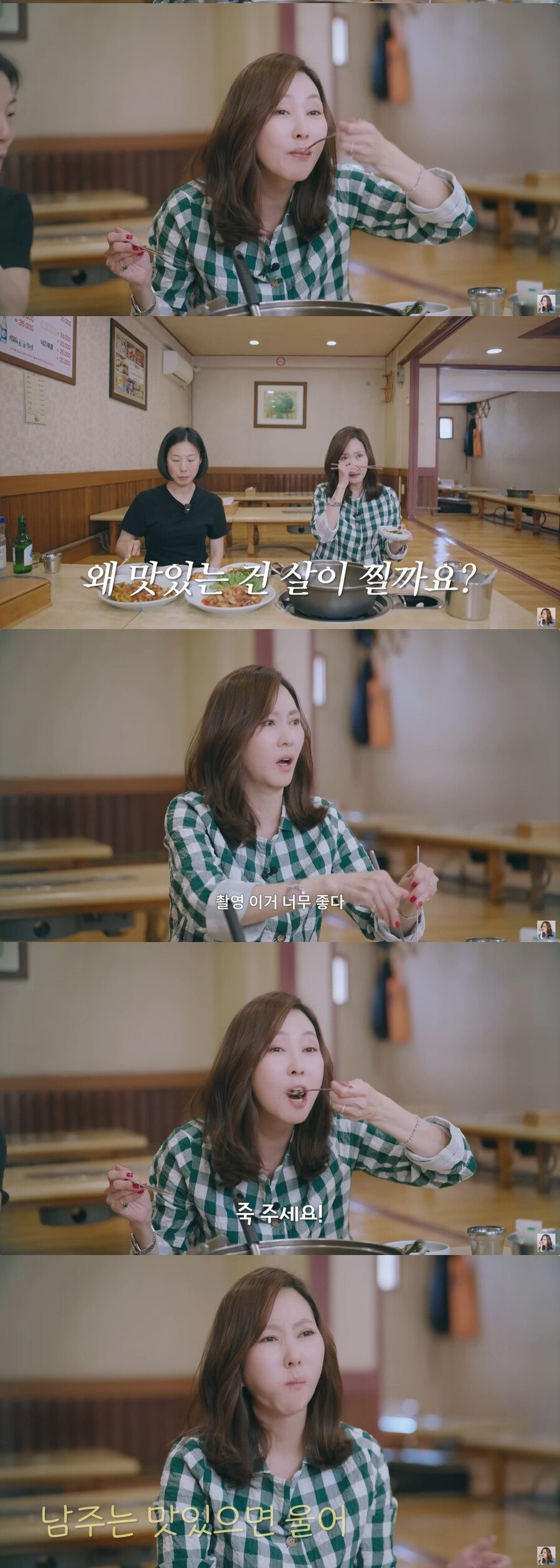 ▲ 출처|유튜브 김남주 캡처