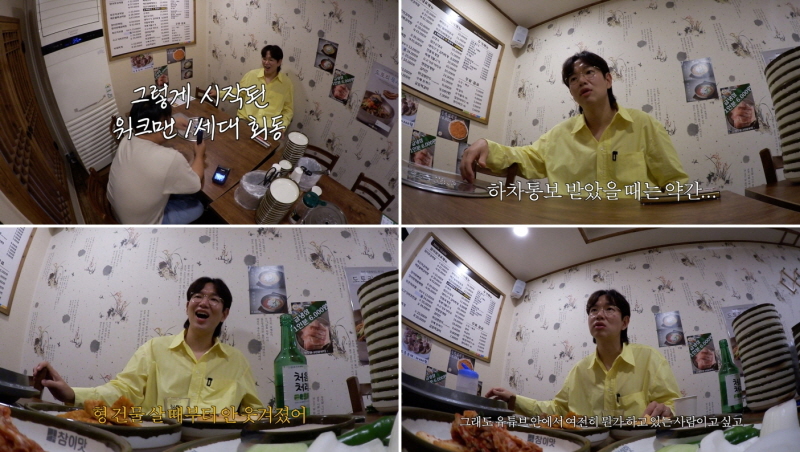 ▲ 장성규. 제공| 오오티비
