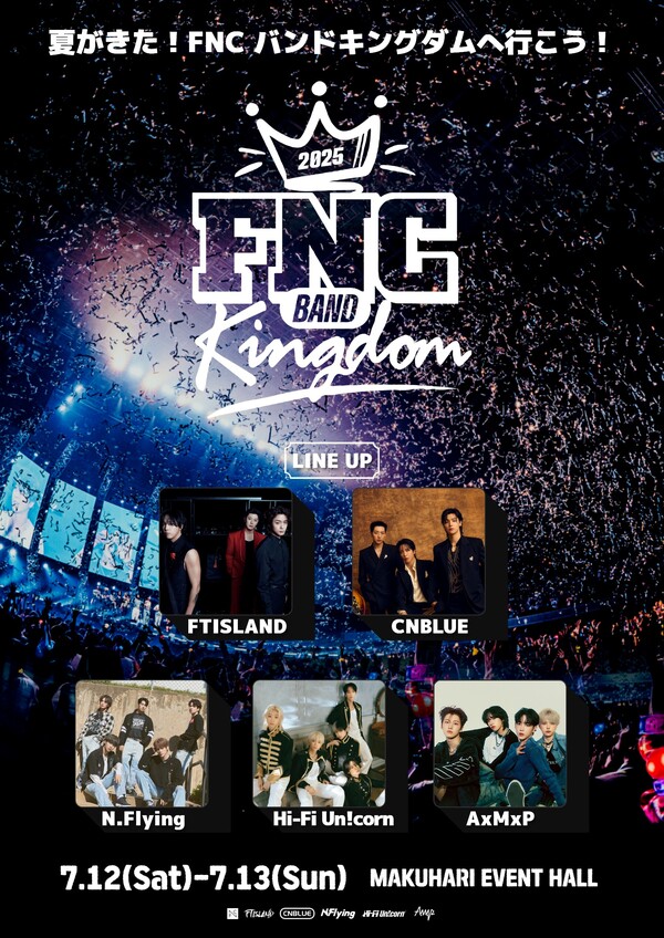 '밴드 명가'라 가능한 패밀리 콘서트…'FNC 밴드 킹덤' 7월 일본→8월 대만 개최
