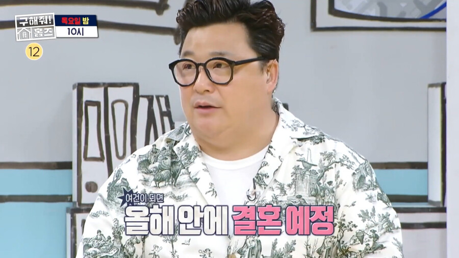 ▲ 윤정수. 제공ㅣMBC