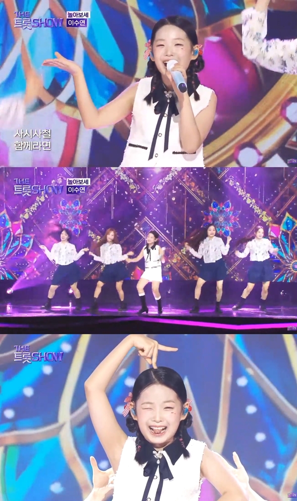 '더트롯쇼' 이수연, 트로트 국민손녀 입증…'놀아보세'로 사랑스런 매력 발산