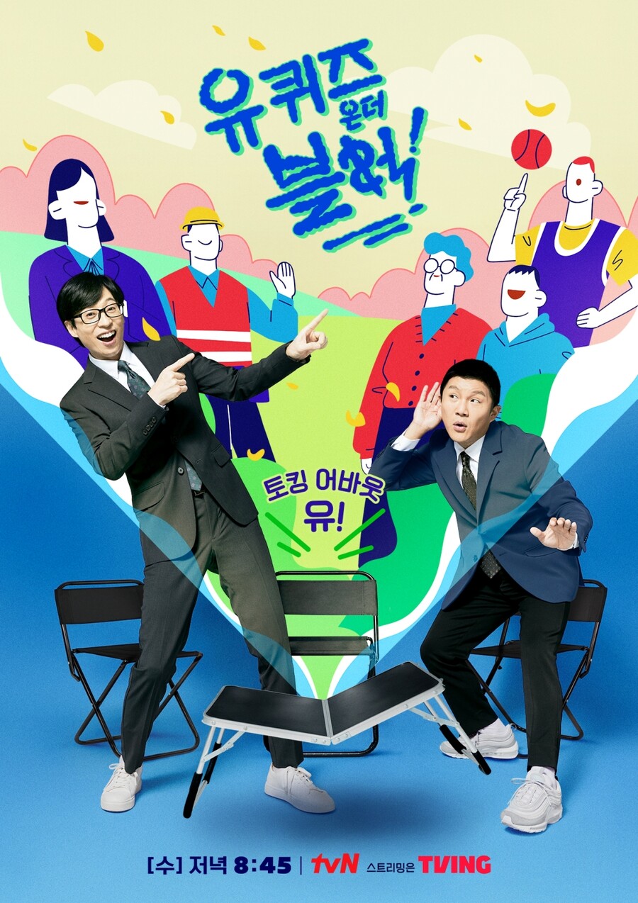 '유퀴즈' 300회 특집 2탄 온다…스칼렛 요한슨→시청자 추천 '자기님'까지