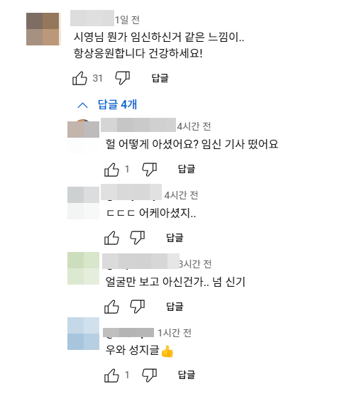 ▲ 이시영 짠한형. 출처ㅣ짠한형 유튜브 캡처