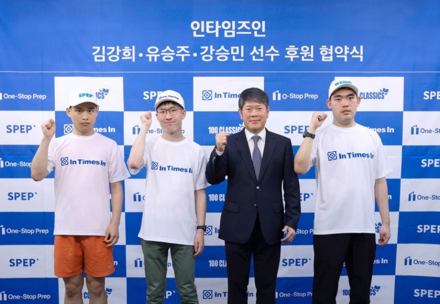 인타임즈인, 5년 연속 발달장애 선수 후원 협약 체결