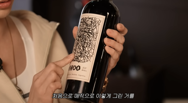 이민정. 18개월 아들 그림으로 만든 와인 공개 "결혼하면 줄 것"('이민정MJ')