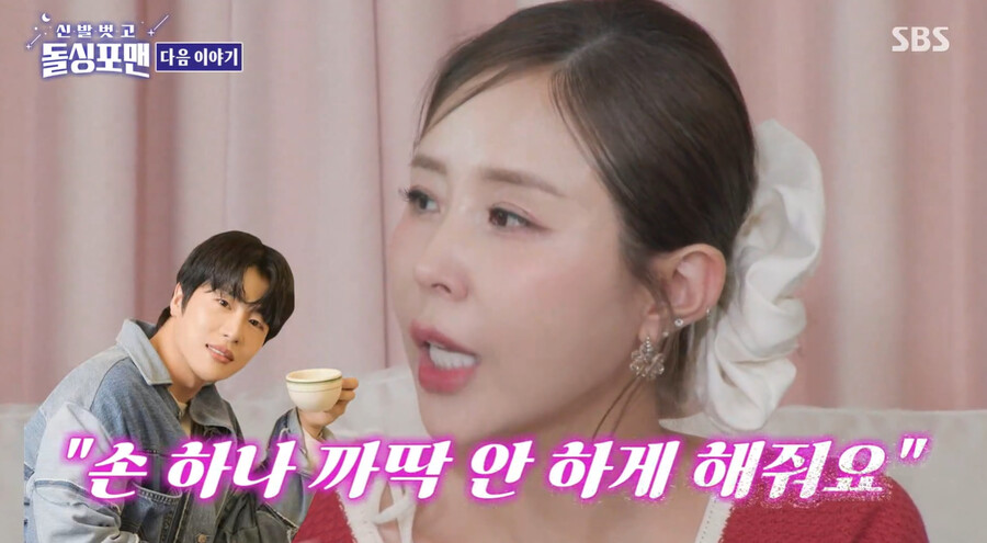 신지, ♥문원 의혹 해명 후 자랑 타임 "부지런해, 손 하나 까딱 안하게 다 해줘"('돌싱포맨')