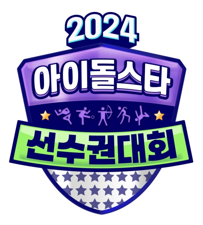 [단독]'아육대', 8월 25일 녹화…레이저 사격 종목 신설