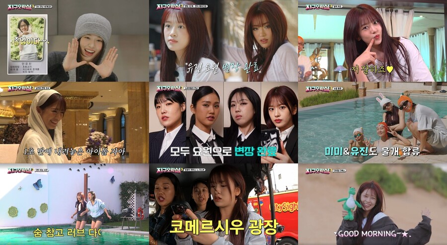 "소중한 추억 만들고 본업으로" 안유진, 확신의 'MZ 예능돌' 존재감
