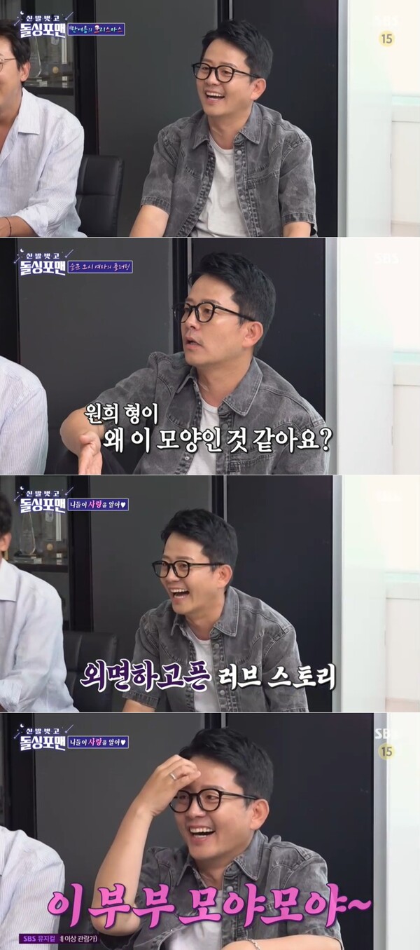 김준호 "후배와 뽀뽀하는 것 이상했다" ♥김지민과 연애 회상(돌싱포맨)