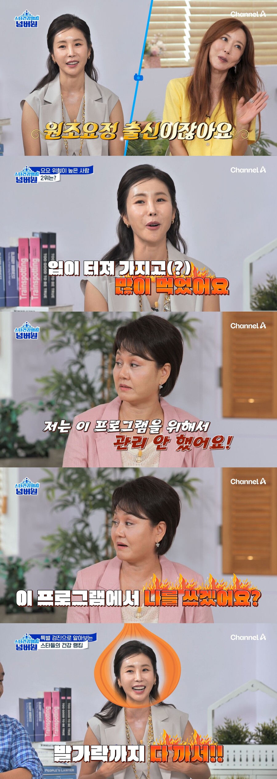 SES 슈, 오랜만에 방송서 근황 공개 "출연 결심한 이유는"('넘버원')