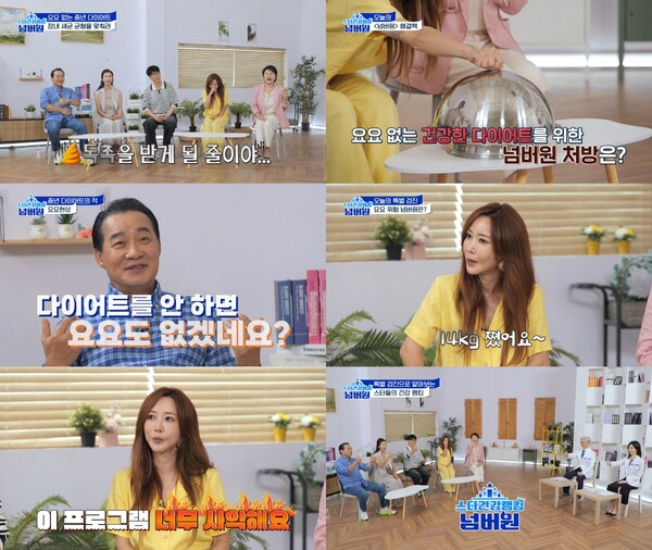 S.E.S 슈, 충격적 몸무게 근황 "데뷔때보다 14kg 늘어"(스타건강랭킹 넘버원)