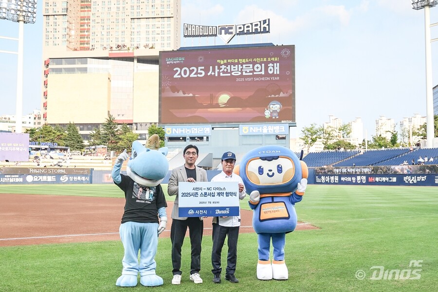 NC, ‘사천 방문의 해’ 맞아 사천시와 스폰서십 협약