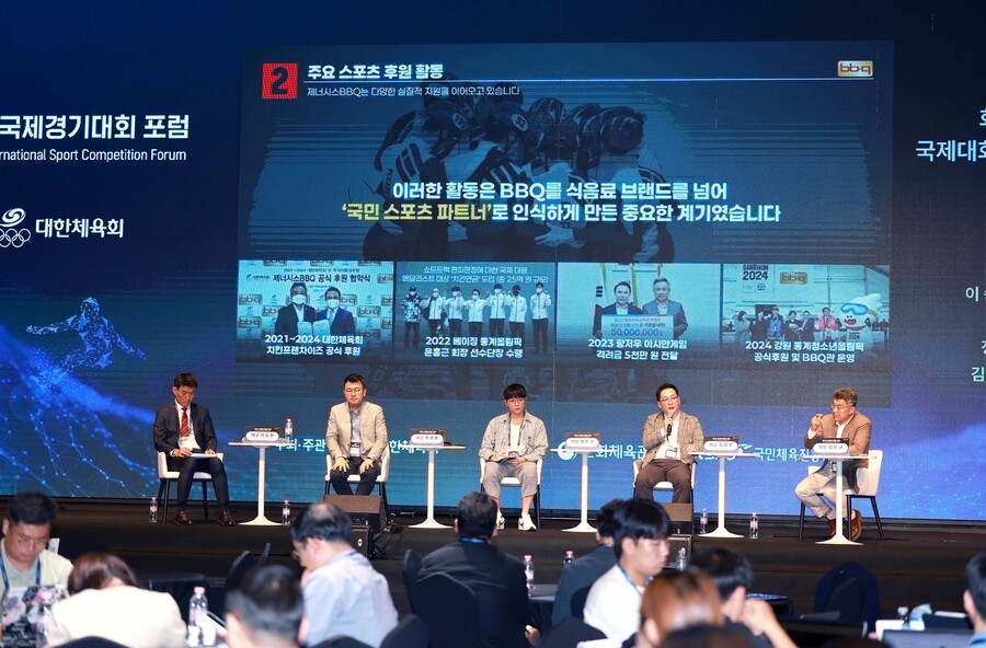 대한체육회, 제7회 국제경기대회 포럼 성료