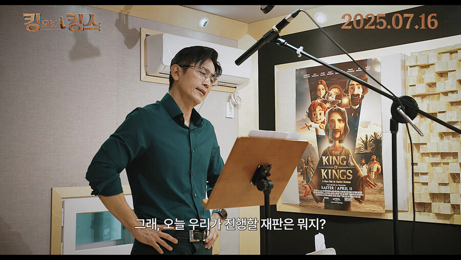 '킹 오브 킹스' 차인표·권오중·장광, 압도적 목소리 연기 예고 "많은 분들 보셨으면"