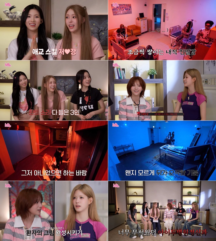 이프아이, 무더위 이길 '후덜덜' 공포 특집…'고퀄리티' 서늘 재미 선사