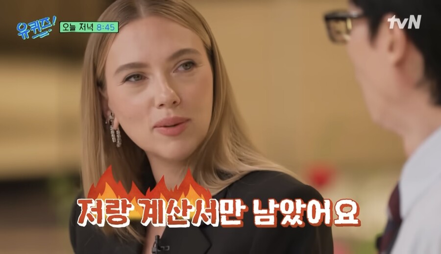 "나랑 계산서만 남아"…스칼렛 요한슨, 할리우드 회식 썰 풀었다('유퀴즈')