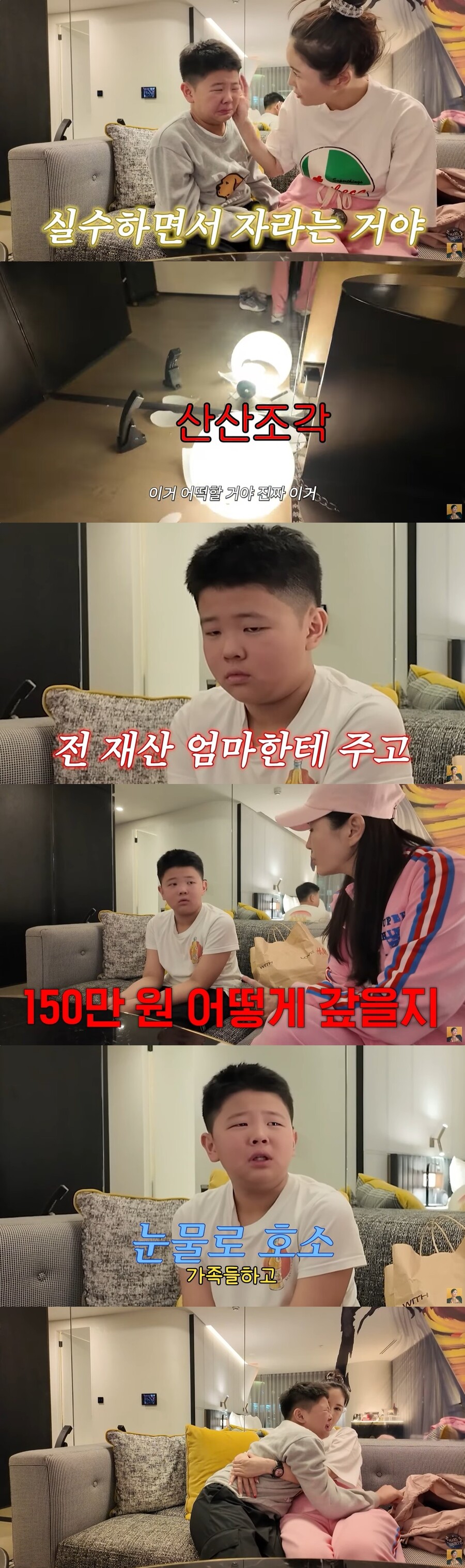 ▲ 제공|유튜브 'A급 장영란' 캡처