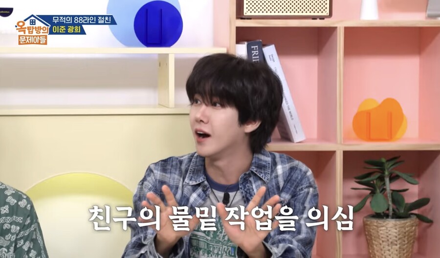 광희, 이준 '1박 2일' 합류 의심 "'돈 많이 냈나?' 생각…믿을 수 없었다"('옥문아들')