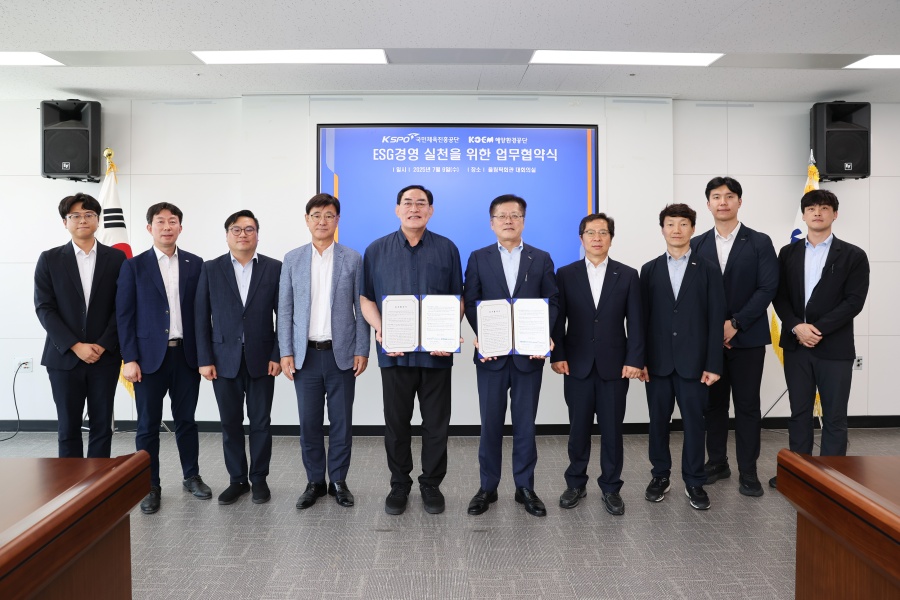 국민체육진흥공단-해양환경공단, 이에스지(ESG) 경영 실천을 위한 업무협약 체결