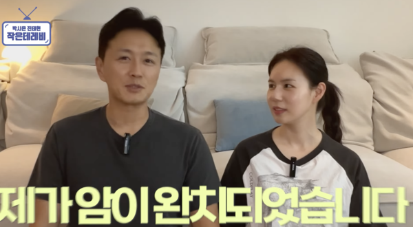 '박시은♥'진태현 "암 완치, 전이도 안됐고 갑상선 수치 정상"