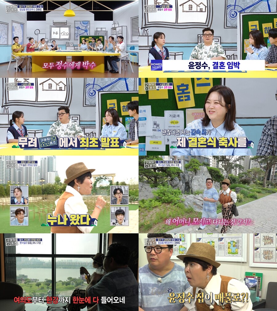 '53세' 윤정수 결혼 발표 "♥=띠동갑 필라테스 강사, 김숙이 축사 해주길"('구해줘 홈즈')