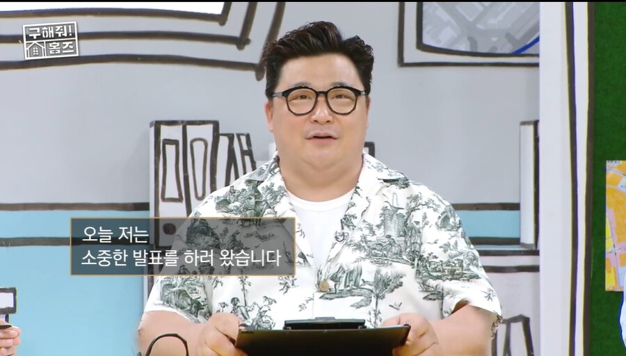 ▲ 윤정수. 출처|MBC '구해줘 홈즈' 방송화면 캡처
