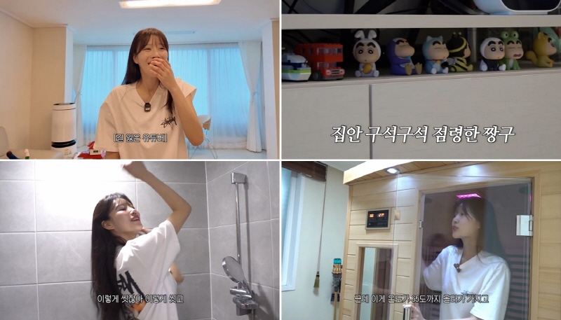 이미주, 결별 인정인가 "내가 종착할 상대방 궁금해"…사우나도 있는 집 최초 공개