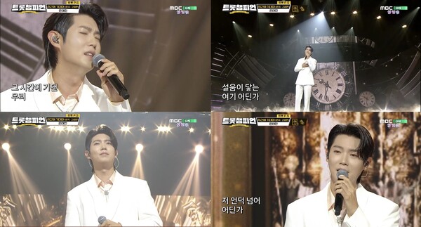 '트롯챔피언' 손태진, 가곡 '시간에 기대어' 가창…탄탄한 곡 해석력, 깊어진 감정 표현