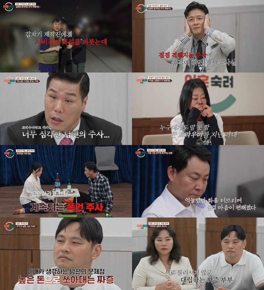 '이숙캠' 제작진에 술값 빌리고 욕설까지…역대급 좀비 남편, 서장훈 "최악" 질색