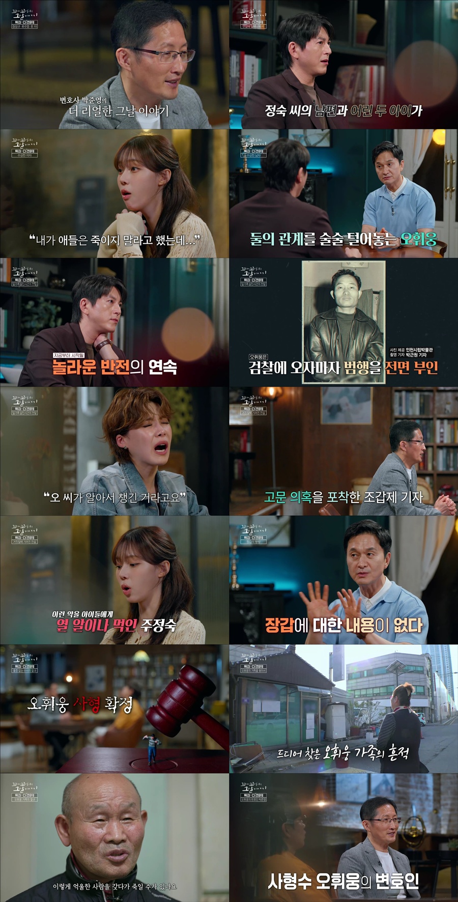 에스파 윈터 “누군가 한 명이라도 힘써줬다면”…오휘웅 사건에 안타까움('꼬꼬무')