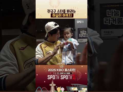 하솜이 전국구 기원 1일 차 #shorts