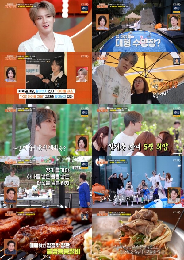 김재중, 아이돌 최초 할아버지 됐다 "조카 부부 임신"(편스토랑)[TV핫샷]