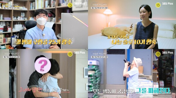 10기 현숙, 어느새 출산 임박…남편 최초공개(나솔사계)