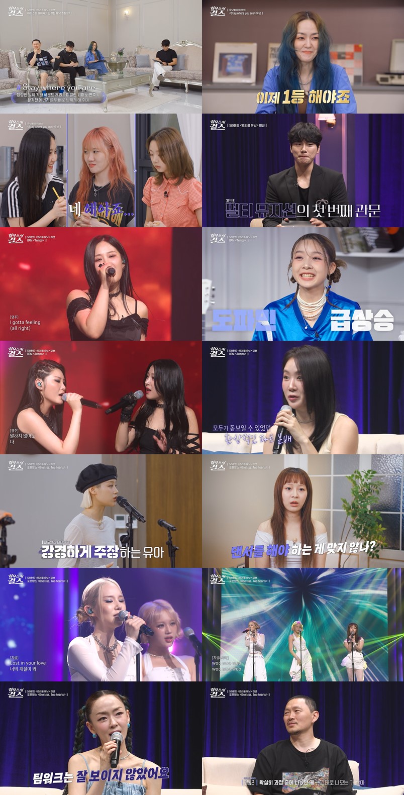 김윤아 "안 좋은 감정들, 무대 위에서는 감춰야" 품격이 보이는 냉철 조언('하오걸')