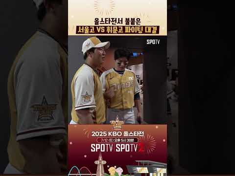 ???: 휘문이란 말이지. 강남 8학군 노른자ㄸ… #shorts