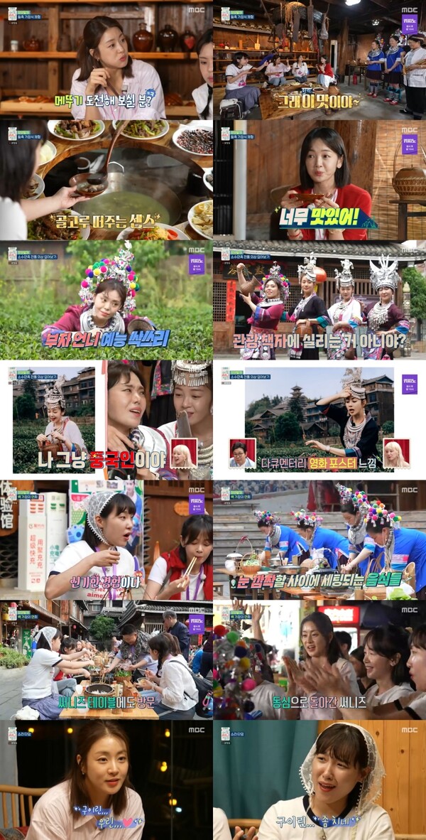 '아임써니땡큐' 강소라, 메뚜기·번데기 폭풍 흡입 "단백질이잖아" 쏘쿨[TV핫샷]