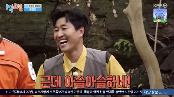 '새 신랑' 김종민, 신혼여행 다녀오고 입지 아슬아슬 "곧 떨어질 듯"('1박2일')