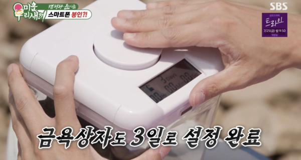 "지독하다" 서장훈도 혀 내두른 윤시윤, 작품 위해 속세 떠났다 "자기관리 끝판왕"('미우새')
