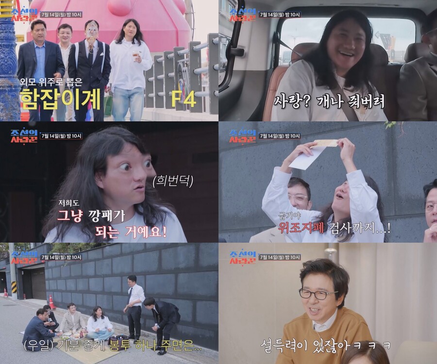 김준호♥김지민, 빚 얼마길래…함 받는 날에 사채업자 등장('조선의 사랑꾼')