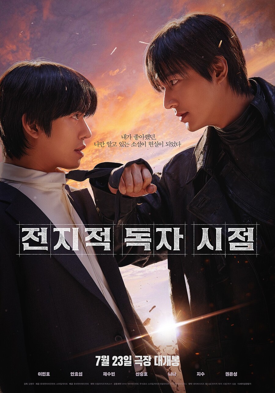 '전지적 독자 시점', 개봉 9일 앞두고 전체 예매율 '1위'