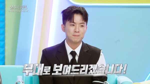 같은 소속사 '트로트 남매' 나태주·김의영, '불후의 명곡' 동시 출격 '서로 응원'