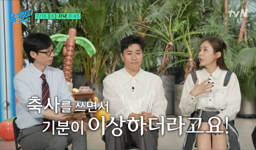 ▲ 신지. 출처| tvN 유퀴즈 예고편 캡처