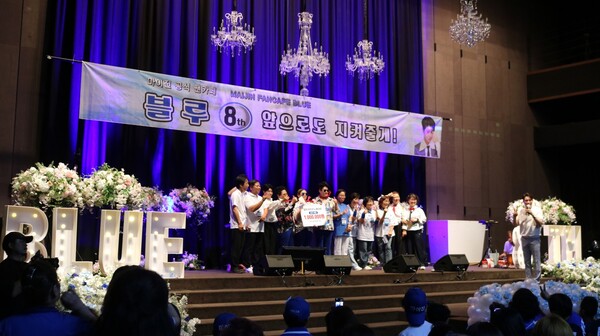 ▲ 가수 마이진 팬카페 '블루' 8주년 행사가 지난 12일 대전에서 열렸다. 제공|마이진 팬카페 '블루'