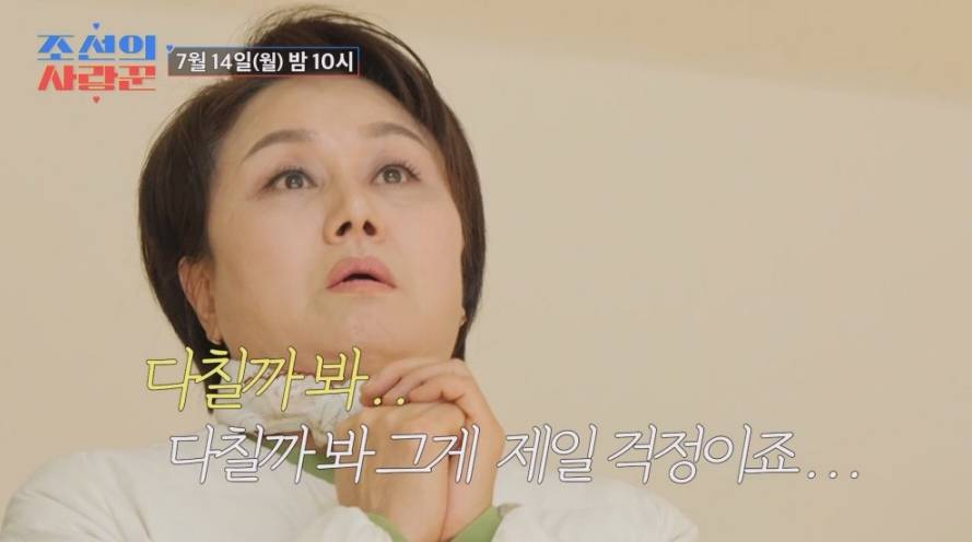 이경실, 子 손보승 복싱 경기서 '덜덜'…"다칠까 걱정돼"('조선의 사랑꾼')