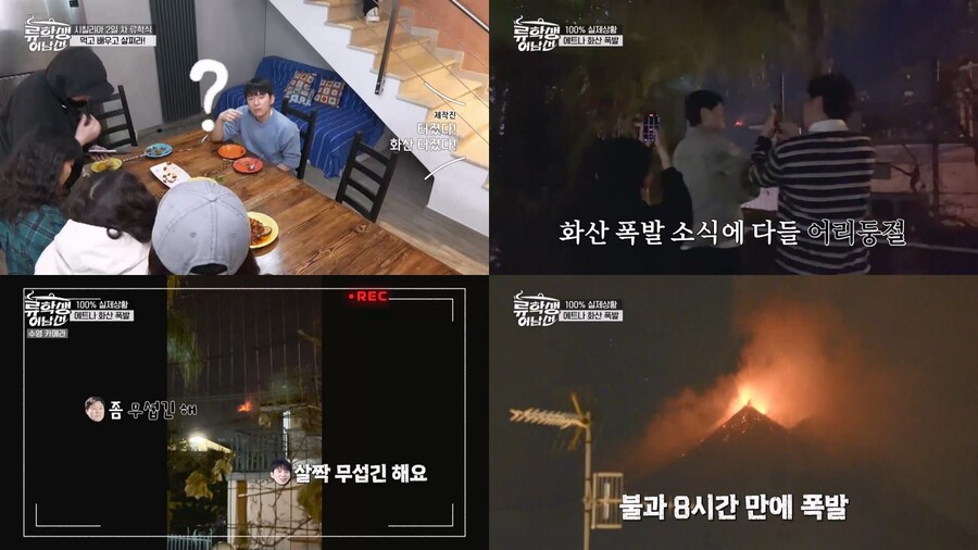▲ 제공|티캐스트 E채널 '류학생 어남선'
