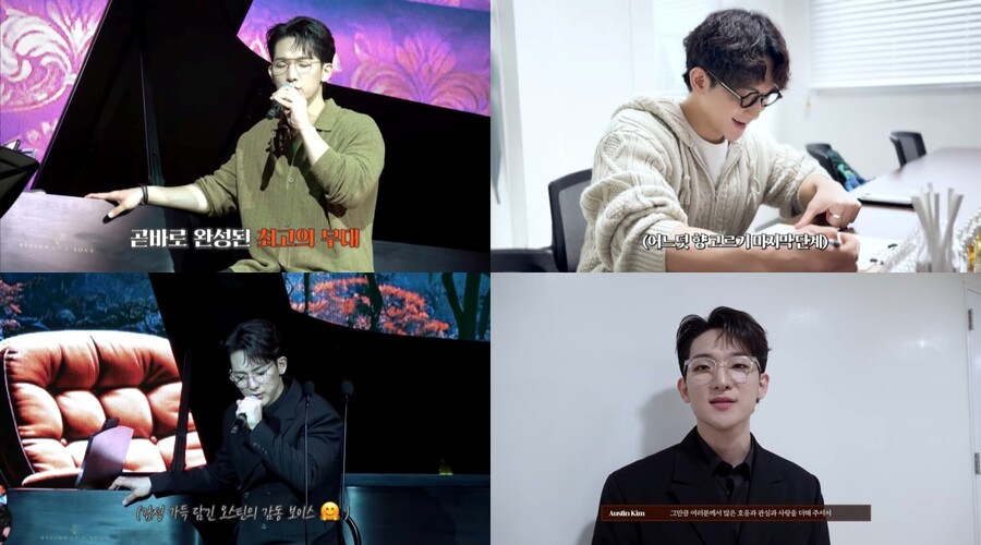 오스틴 킴, 단독 콘서트 '살롱 드 뮤직' 비하인드 공개…깜짝 신곡 예고
