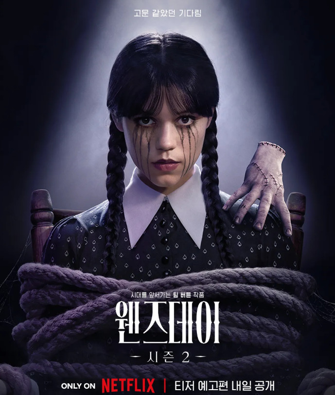 넷플 메가히트작 '웬즈데이', 이례적 내한…韓에서만 못해본 '1위' 노린다[초점S]